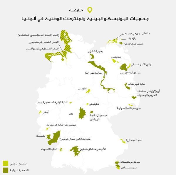 Biosphärenreservate Deutschland